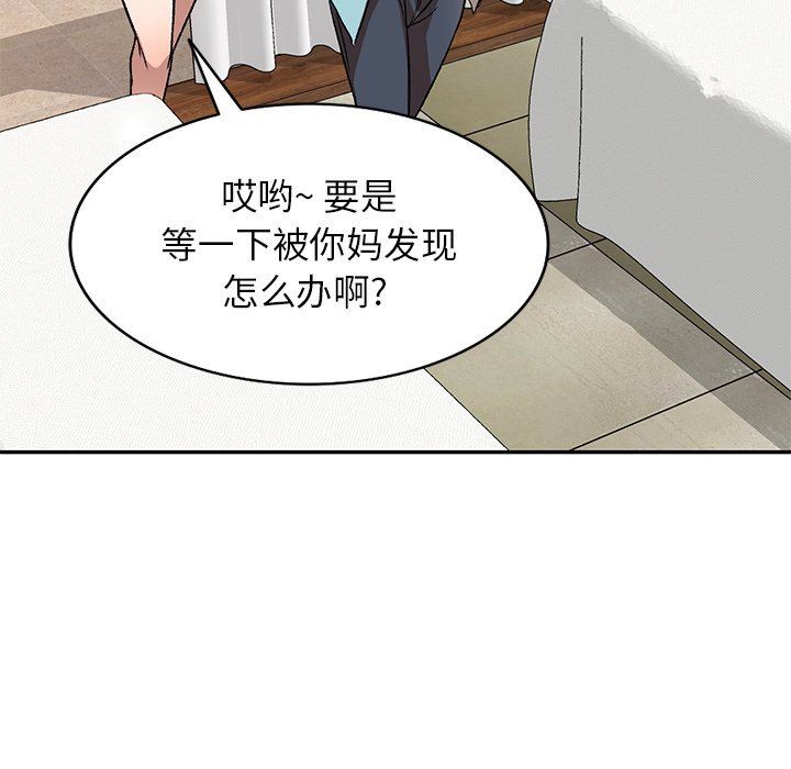 我的美女媳妇第10话