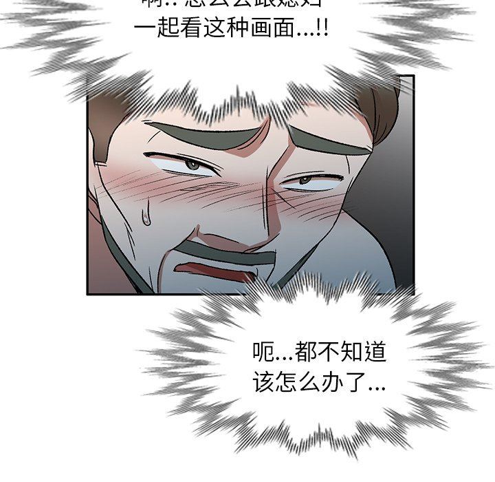 我的美女媳婦第10話