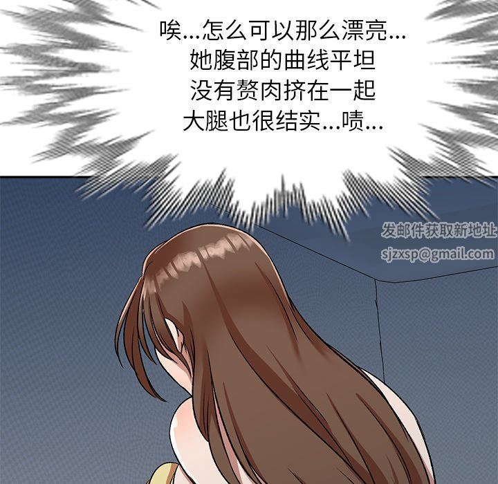 我的美女媳妇第10话