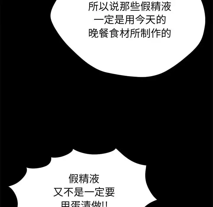 孤岛拼图第12话