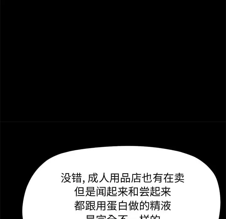 孤岛拼图第12话