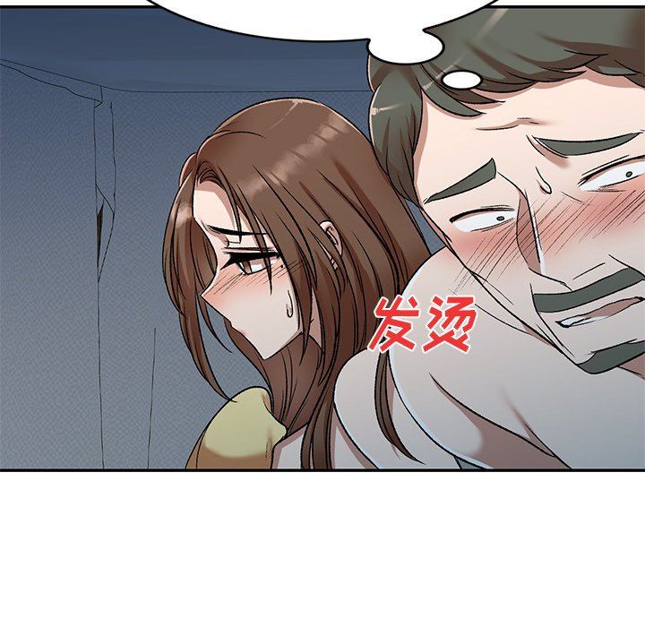 我的美女媳婦第10話