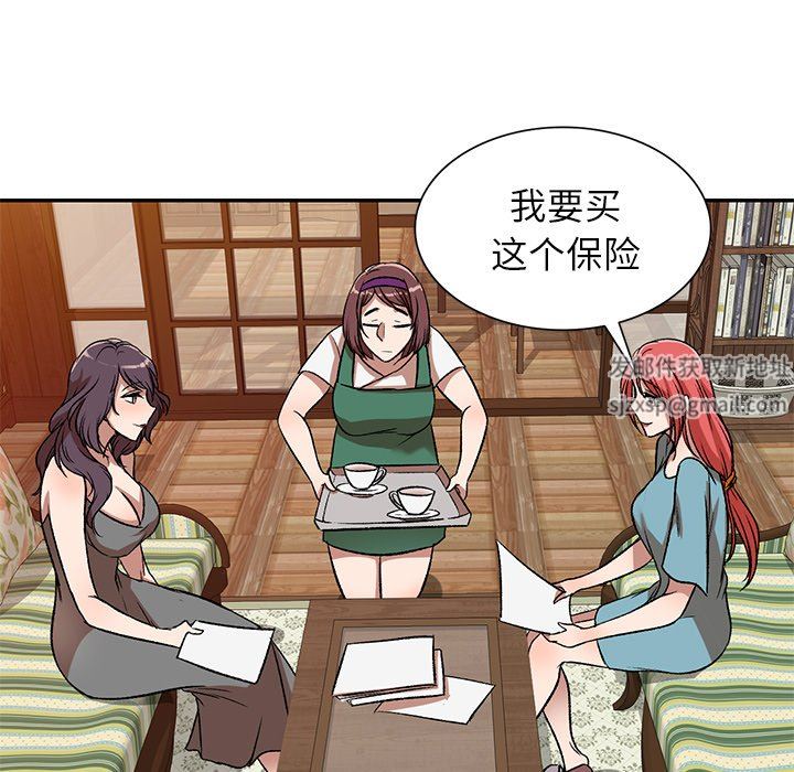 我的美女媳妇第10话