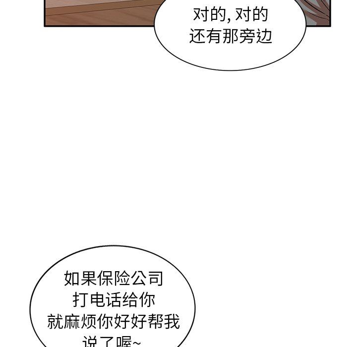 我的美女媳婦第10話