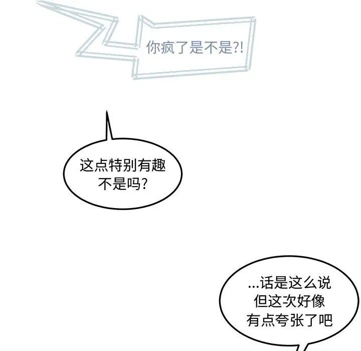 情事物语短篇集第12话