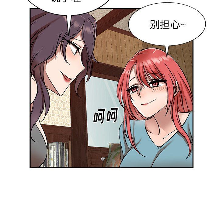 我的美女媳妇第10话