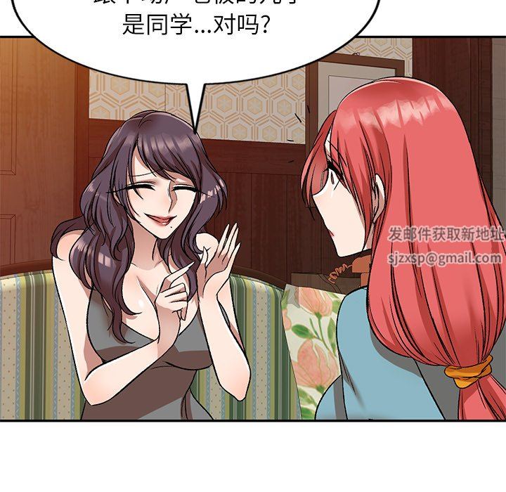 我的美女媳妇第10话