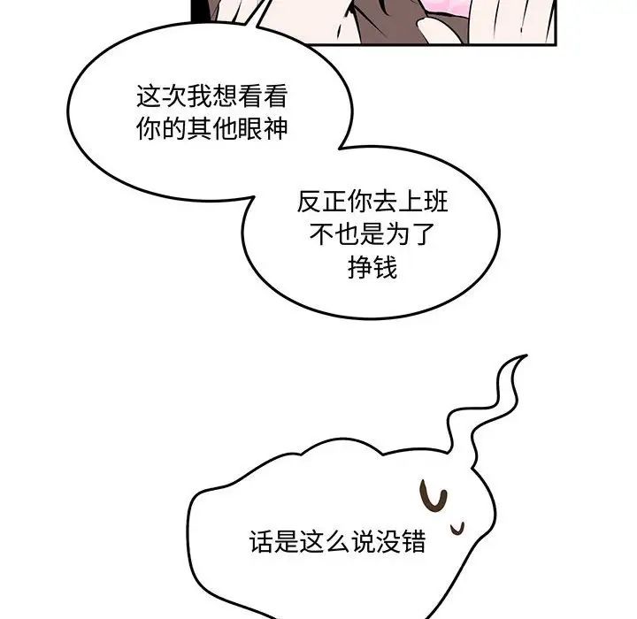 情事物语短篇集第12话