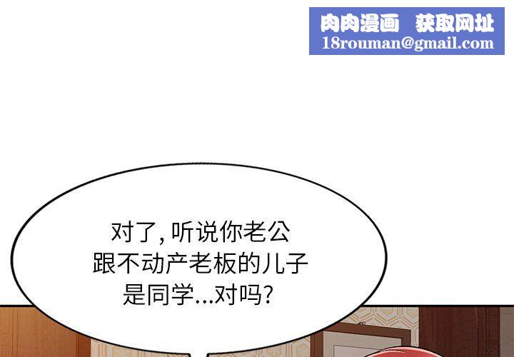 我的美女媳妇第11话