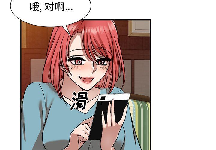 我的美女媳妇第11话