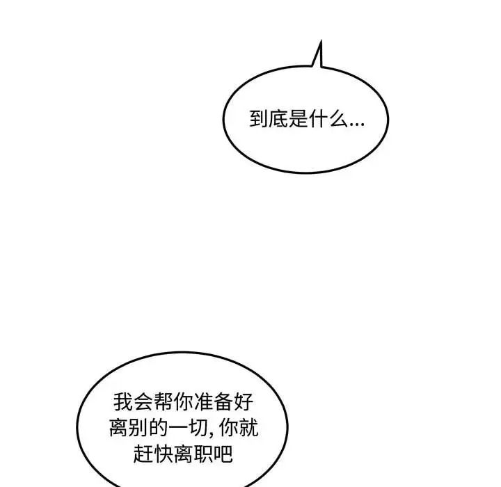 情事物语短篇集第12话