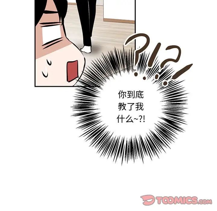 情事物语短篇集第12话