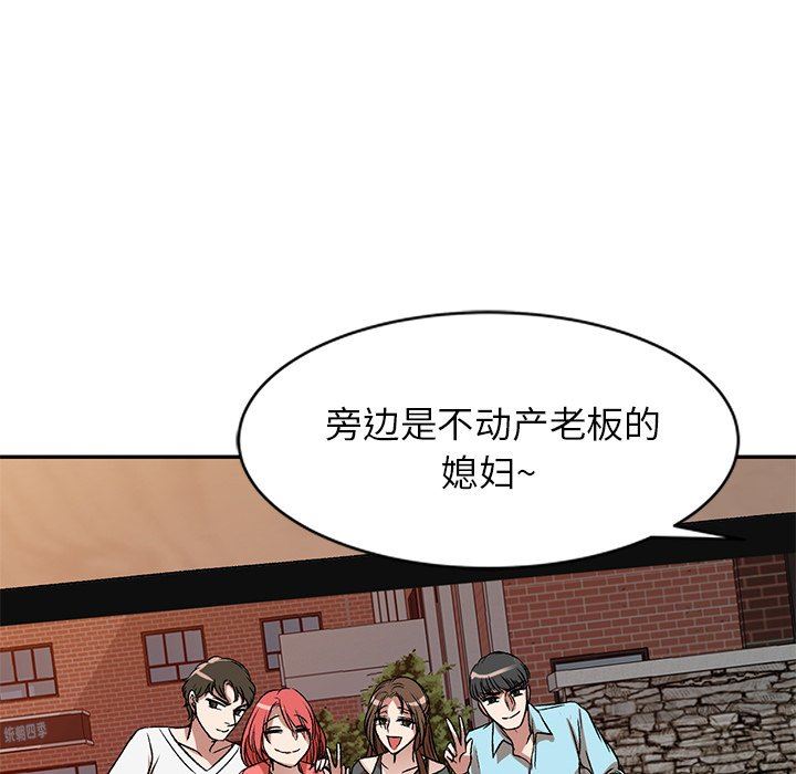 我的美女媳婦第11話