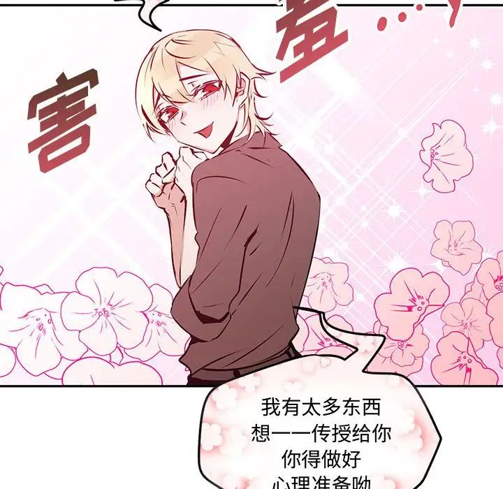 情事物语短篇集第12话