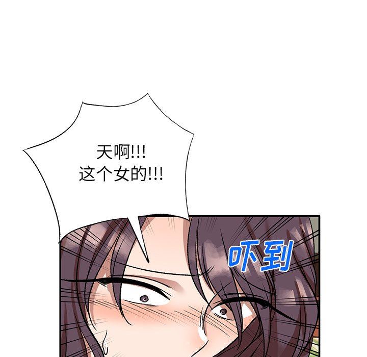 我的美女媳婦第11話