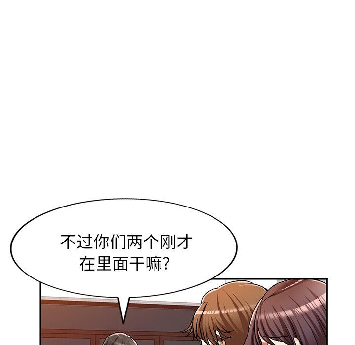 我的美女媳妇第11话