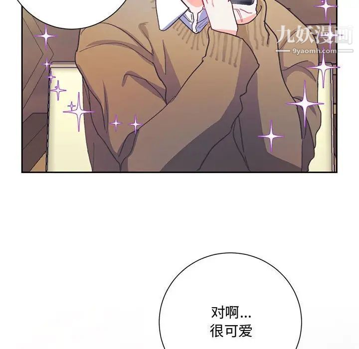 情事物语短篇集第13话