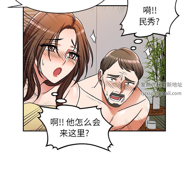 我的美女媳婦第11話