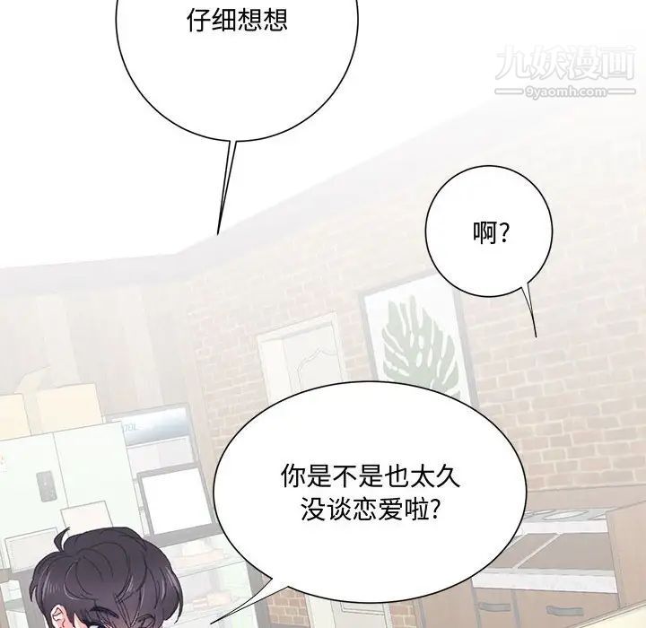 情事物語短篇集第13話