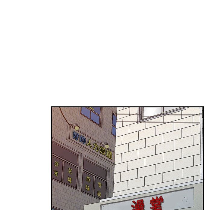 我的美女媳婦第11話