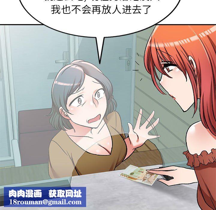 我的美女媳妇第11话