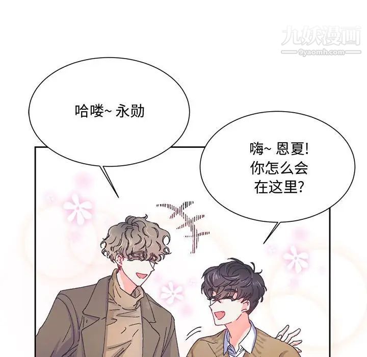 情事物语短篇集第13话