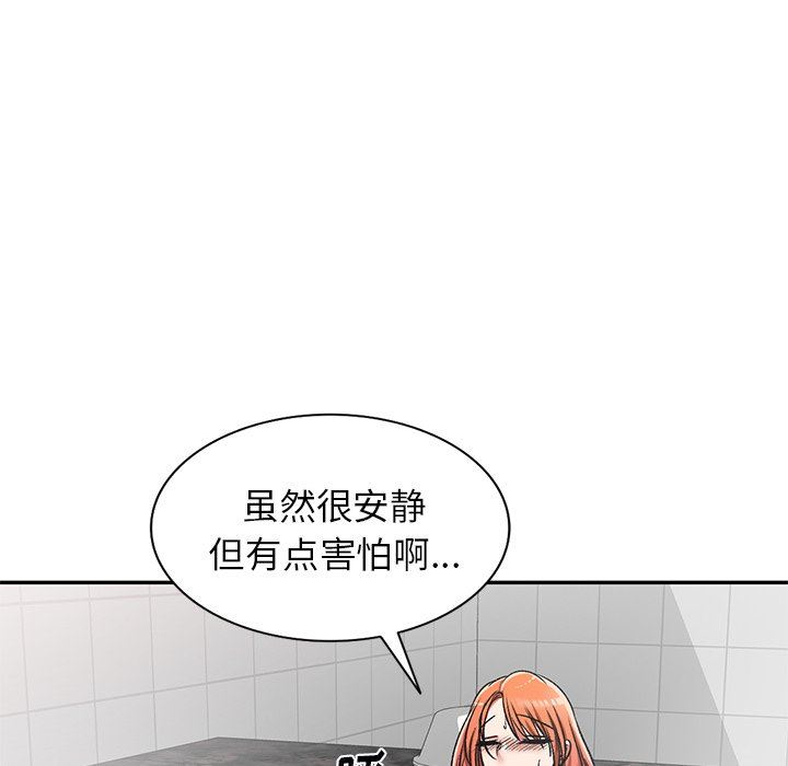 我的美女媳妇第11话