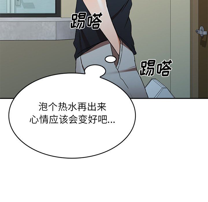 我的美女媳婦第11話