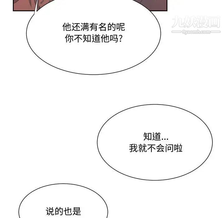 情事物语短篇集第13话