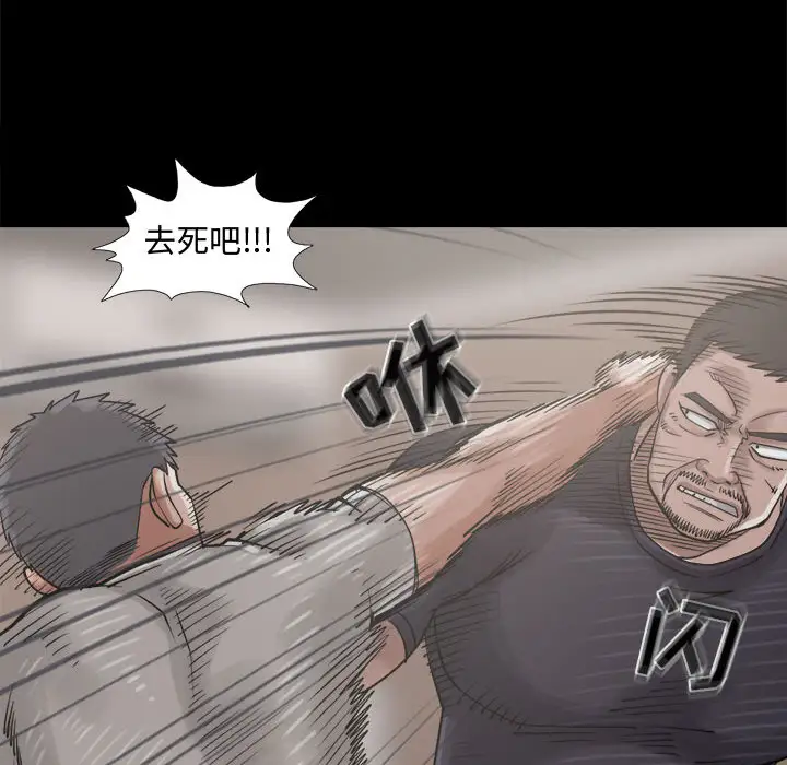 孤岛拼图第13话