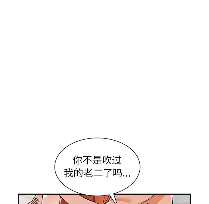 我的美女媳婦第11話