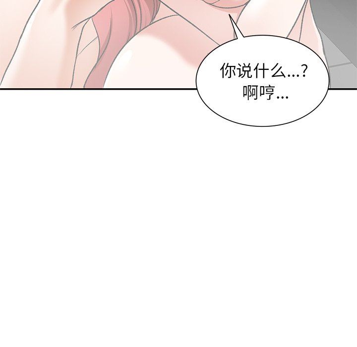 我的美女媳妇第11话