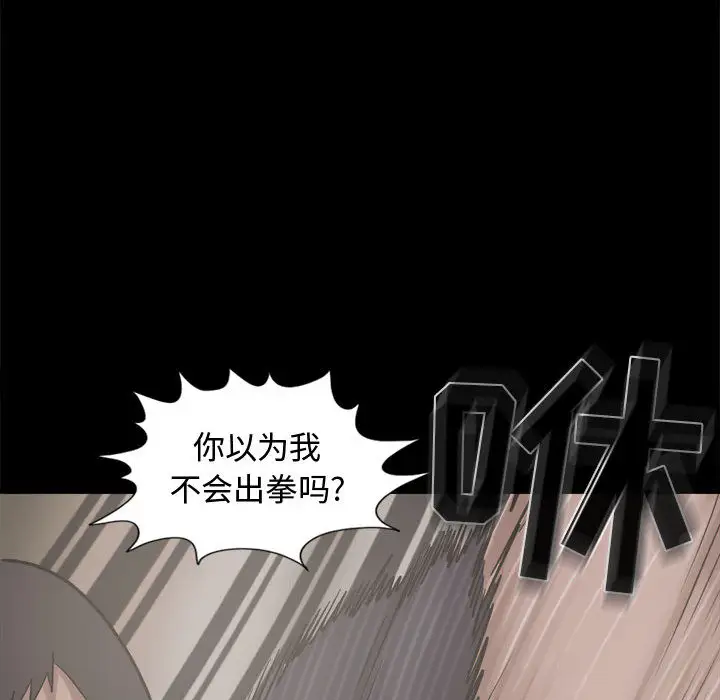 孤岛拼图第13话