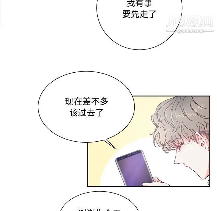 情事物语短篇集第13话