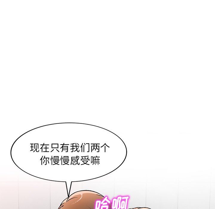 我的美女媳妇第11话