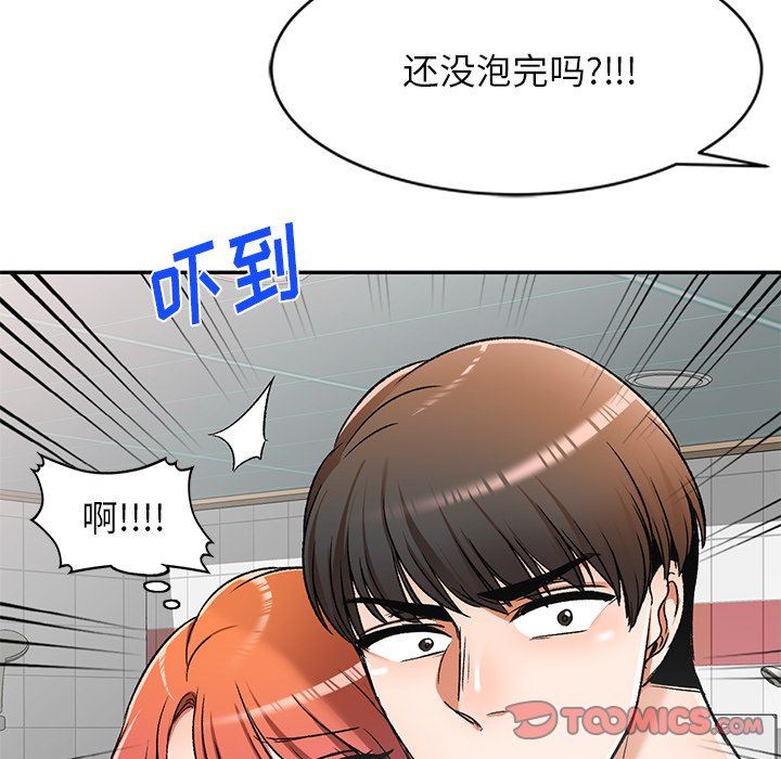 我的美女媳妇第11话