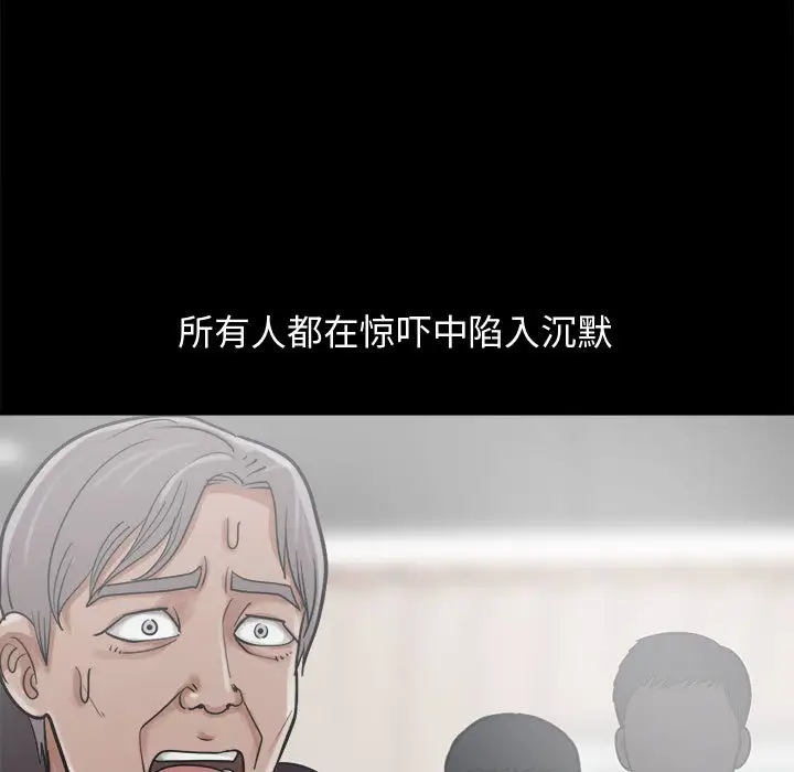 孤岛拼图第13话