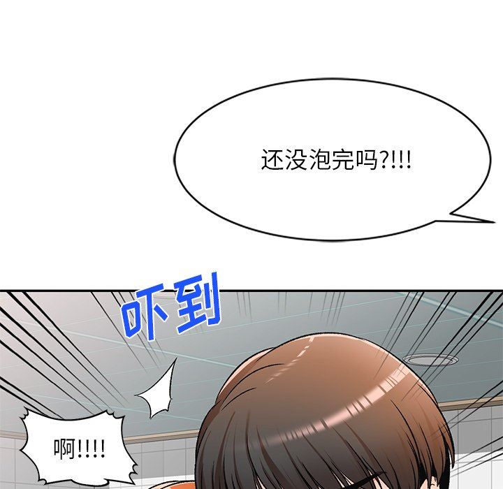 我的美女媳妇第12话