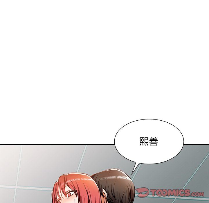 我的美女媳妇第12话