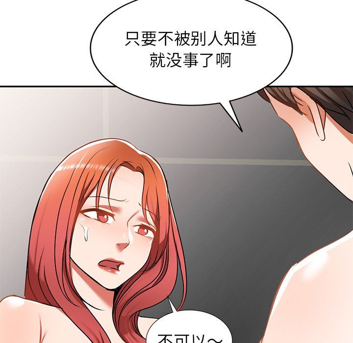 我的美女媳妇第12话