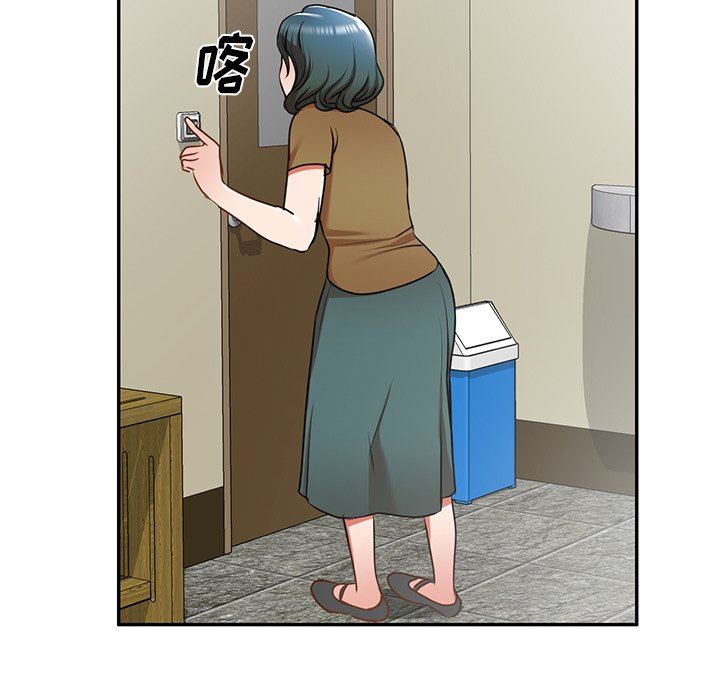 我的美女媳妇第12话