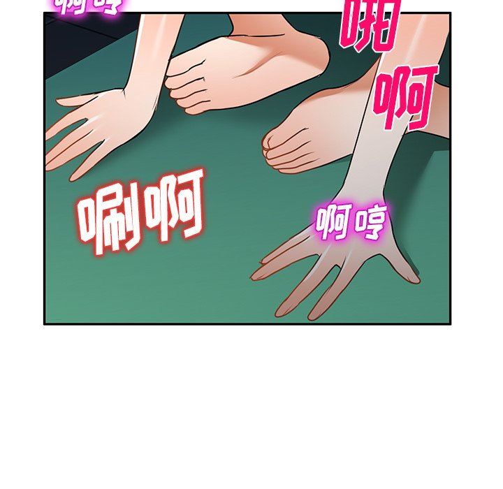 我的美女媳婦第12話