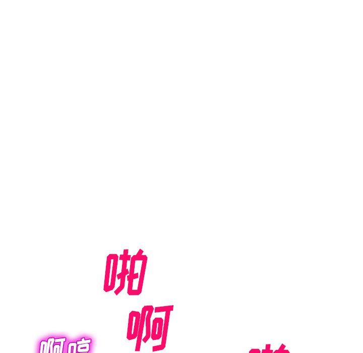 我的美女媳妇第12话