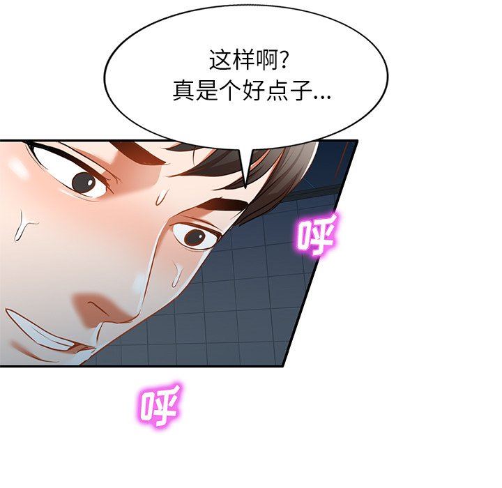 我的美女媳妇第12话