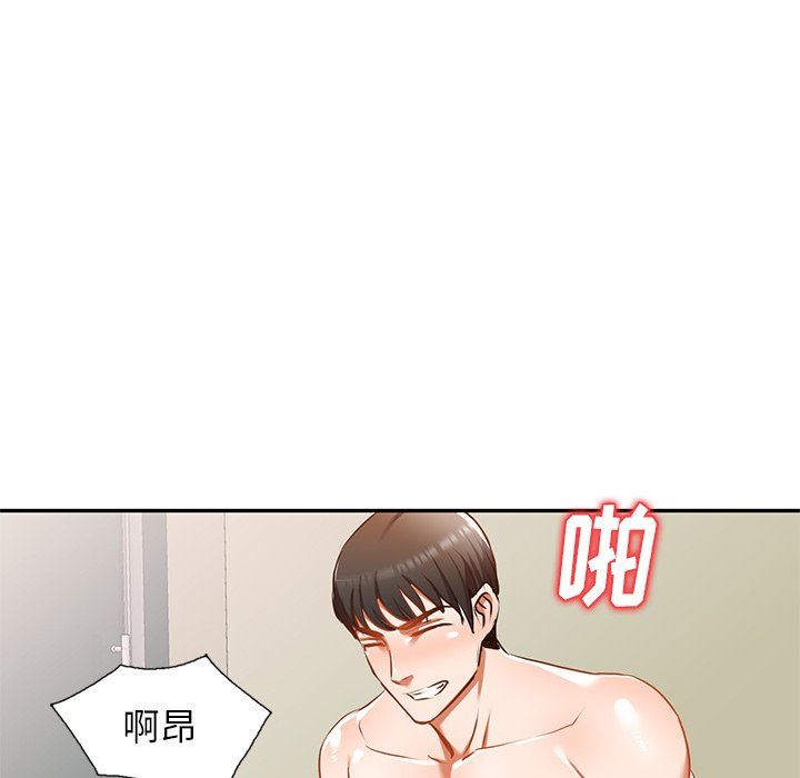 我的美女媳妇第12话