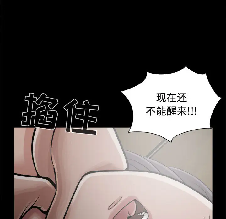 孤岛拼图第13话