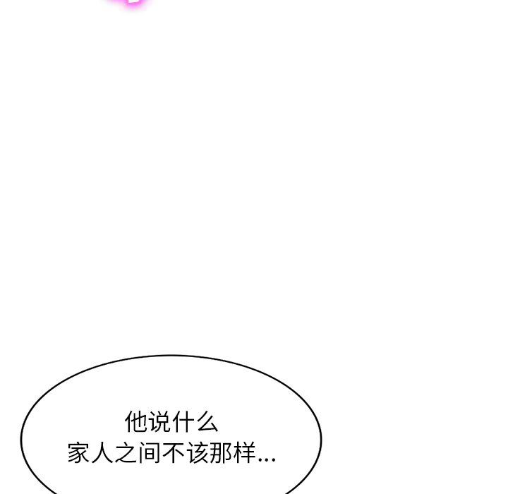 我的美女媳妇第12话