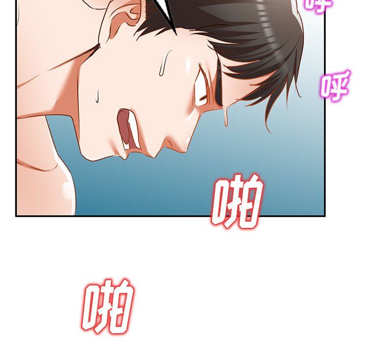 我的美女媳妇第12话