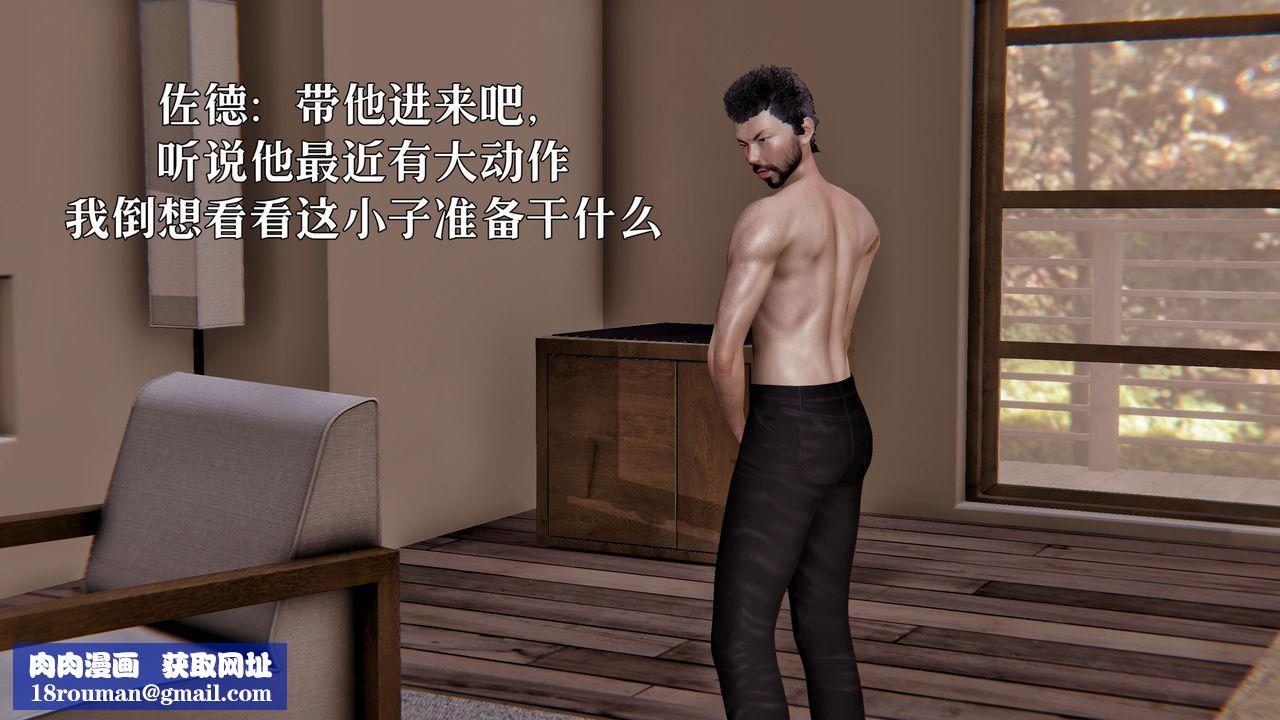 [3D]魔法少女狩猎计划X5+番外X3新版【第04话】