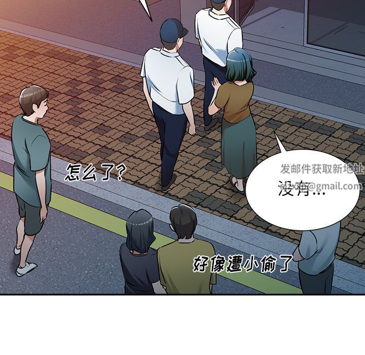 我的美女媳妇第12话